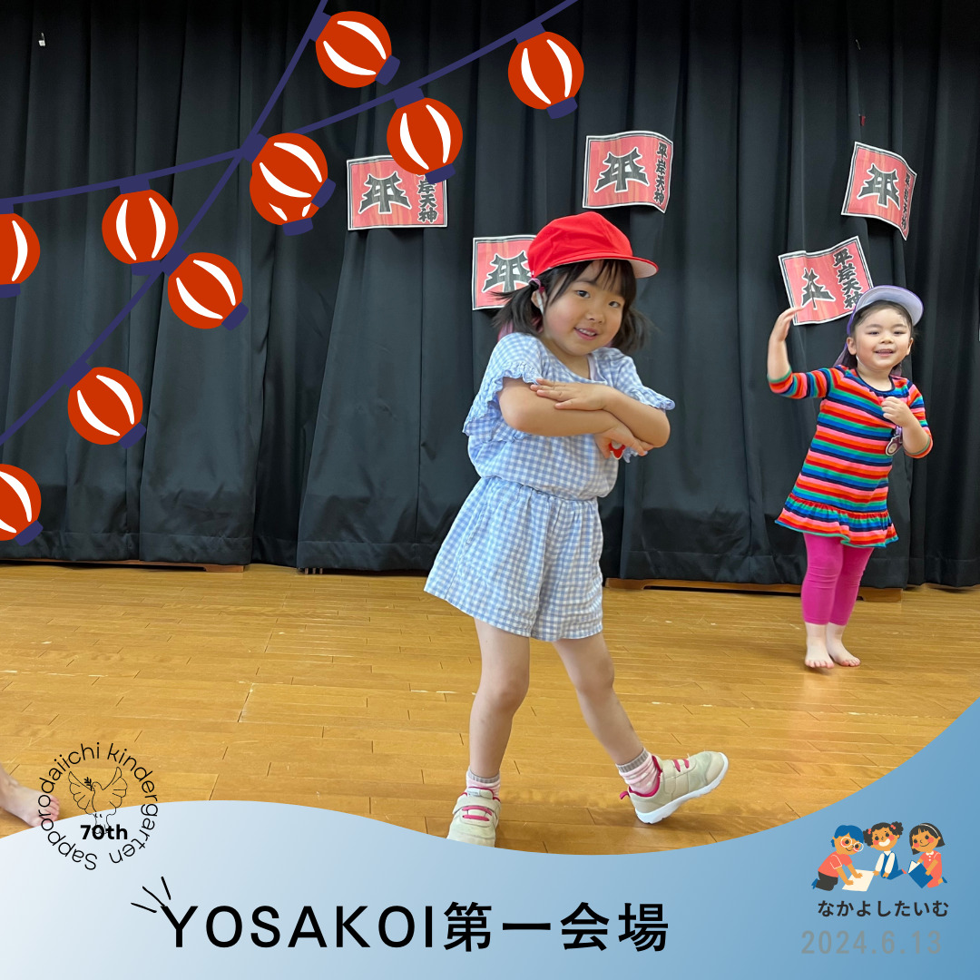 YOSAKOI　第二会場